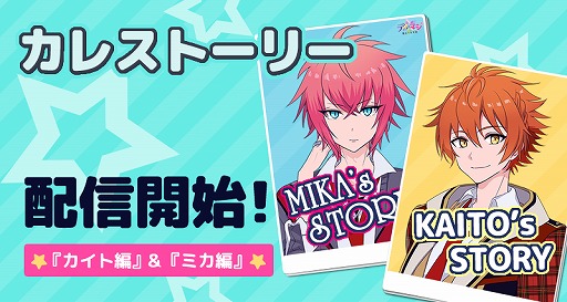 画像ギャラリー No.001のサムネイル画像 / 女性向け学園ADV「ディアマジ −魔法少年学科−」，各キャラにスポットを当てたカレストーリーが追加