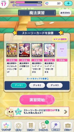 画像ギャラリー No.003のサムネイル画像 / 魔法少女じゃなくて,魔法少年! 少年たちとおしゃべりできる「ディアマジ -魔法少年学科-」プレイレポート