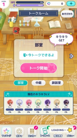 画像ギャラリー No.013のサムネイル画像 / 魔法少女じゃなくて,魔法少年! 少年たちとおしゃべりできる「ディアマジ -魔法少年学科-」プレイレポート