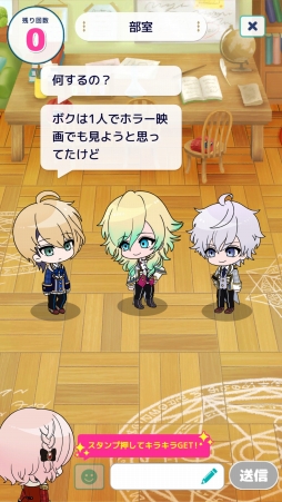画像ギャラリー No.014のサムネイル画像 / 魔法少女じゃなくて,魔法少年! 少年たちとおしゃべりできる「ディアマジ -魔法少年学科-」プレイレポート