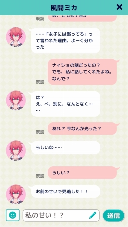 画像ギャラリー No.024のサムネイル画像 / 魔法少女じゃなくて,魔法少年! 少年たちとおしゃべりできる「ディアマジ -魔法少年学科-」プレイレポート