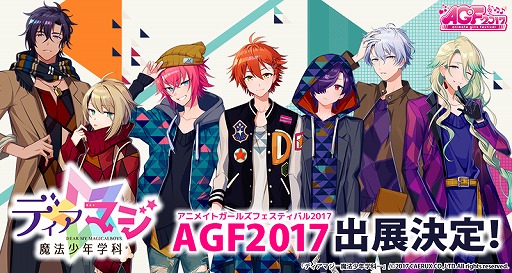 画像ギャラリー No.001のサムネイル画像 / 「ディアマジ −魔法少年学科−」,AGF 2017に出展決定。物販の情報などが公開
