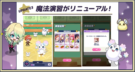 画像ギャラリー No.004のサムネイル画像 / 「ディアマジ」，新ビジュアルとアップデート情報公開。事前登録キャンペーンも