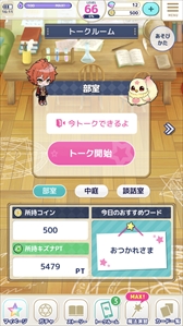 画像ギャラリー No.014のサムネイル画像 / 「ディアマジ」,ゲームシステムやガチャを一新する大型アップデートが実施