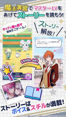 ディアマジ −魔法少年学科−