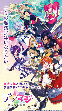 ディアマジ −魔法少年学科−