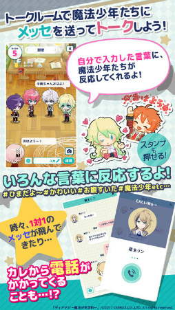 ディアマジ −魔法少年学科−