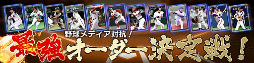 画像ギャラリー No.001のサムネイル画像 / 「モバプロ2 レジェンド」，リリース記念大感謝祭キャンペーンがスタート