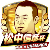 画像ギャラリー No.002のサムネイル画像 / 「モバプロ2 レジェンド」,元福岡ソフトバンクホークスの松中信彦氏とのコラボが開催決定