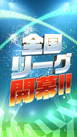 画像ギャラリー No.012のサムネイル画像 / コロプラ,リアルタイムで対戦可能なスマホ向けスポーツゲーム「プロ野球バーサス」を今春配信。事前登録の受付もスタート