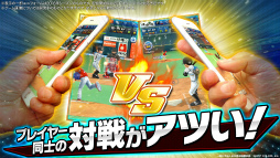 画像ギャラリー No.006のサムネイル画像 / リアルタイムで全国対戦！コロプラの新作アプリ「プロ野球バーサス」発表会の模様＆インプレッションをお届け