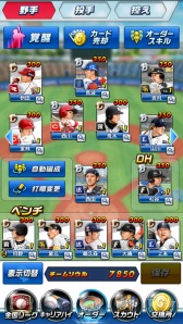 画像ギャラリー No.010のサムネイル画像 / スマホ向けスポーツゲーム「プロ野球バーサス」が本日正式サービスを開始。全国のライバルとリアルタイムの対戦を楽しめる