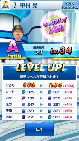 プロ野球バーサス