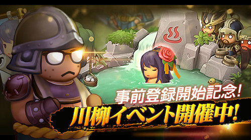 画像ギャラリー No.001のサムネイル画像 / 「ごっつ三国 関西戦記」三国志川柳が募集中。投稿数に応じて特典が増加