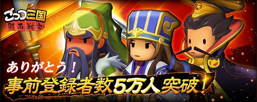 画像ギャラリー No.001のサムネイル画像 / セリフがすべて関西弁の「ごっつ三国 関西戦記」，事前登録者数が5万人を突破