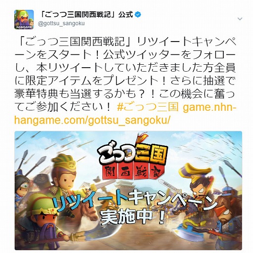画像ギャラリー No.002のサムネイル画像 / セリフがすべて関西弁の「ごっつ三国 関西戦記」，事前登録者数が5万人を突破