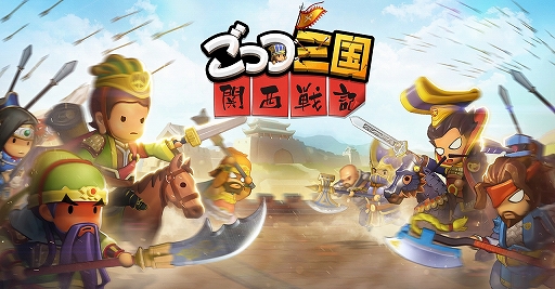 画像ギャラリー No.001のサムネイル画像 / セリフはすべて“関西弁”の「ごっつ三国 関西戦記」序盤を先行プレイ。ボケやツッコミ,オヤジギャグだけでなく,豊富なコンテンツをガッツリ楽しめる