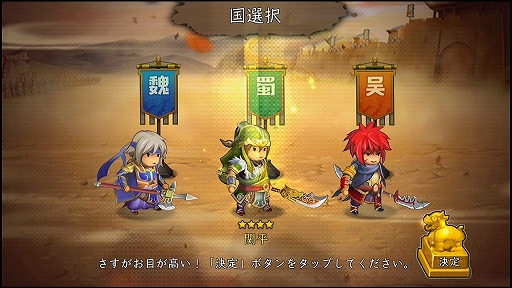 画像ギャラリー No.005のサムネイル画像 / セリフはすべて“関西弁”の「ごっつ三国 関西戦記」序盤を先行プレイ。ボケやツッコミ,オヤジギャグだけでなく,豊富なコンテンツをガッツリ楽しめる