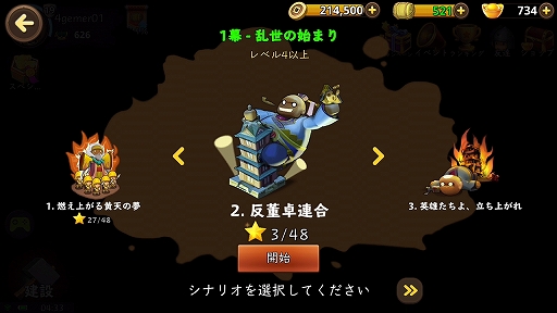 画像ギャラリー No.010のサムネイル画像 / セリフはすべて“関西弁”の「ごっつ三国 関西戦記」序盤を先行プレイ。ボケやツッコミ,オヤジギャグだけでなく,豊富なコンテンツをガッツリ楽しめる