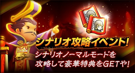 画像ギャラリー No.001のサムネイル画像 / セリフがすべて関西弁の「ごっつ三国 関西戦記」,本日配信開始。キャンペーンも