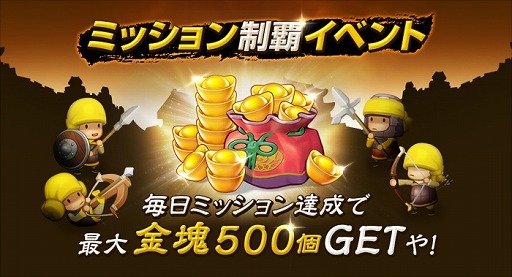 画像ギャラリー No.004のサムネイル画像 / セリフがすべて関西弁の「ごっつ三国 関西戦記」,本日配信開始。キャンペーンも