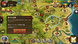 画像ギャラリー No.003のサムネイル画像 / 「ごっつ三国 関西戦記」,全プレイヤーが協力するイベント「連合戦」が開催