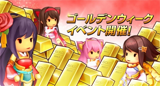 画像ギャラリー No.003のサムネイル画像 / 「ごっつ三国 関西戦記」,新規プレイヤーが「★4 張飛」とガチャ20回分の「金塊」をもらえるキャンペーン