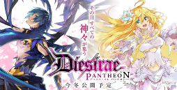 画像ギャラリー No.002のサムネイル画像 / Dies iraeシリーズの新作スマホゲーム「Dies irae PANTHEON」（ディエス・イレ パンテオン）が今冬に配信決定