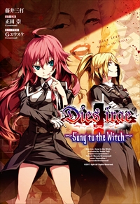 画像ギャラリー No.004のサムネイル画像 / 「Dies irae PANTHEON」，ティザーサイトにて新キャラクターを含む10体のシルエットを公開
