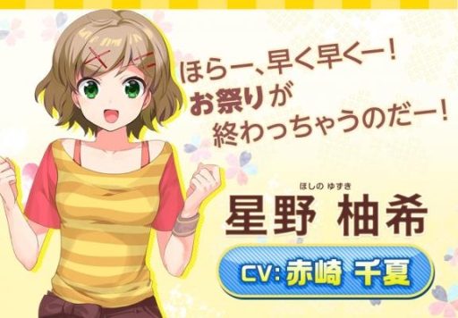 画像ギャラリー No.002のサムネイル画像 / 「おどりたが〜る! 祭短し踊れよ乙女」のキャスト第4弾が公開に