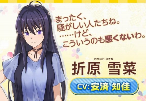 画像ギャラリー No.003のサムネイル画像 / 「おどりたが〜る！ 祭短し踊れよ乙女」黒沢ともよさんなど3名のキャストを発表