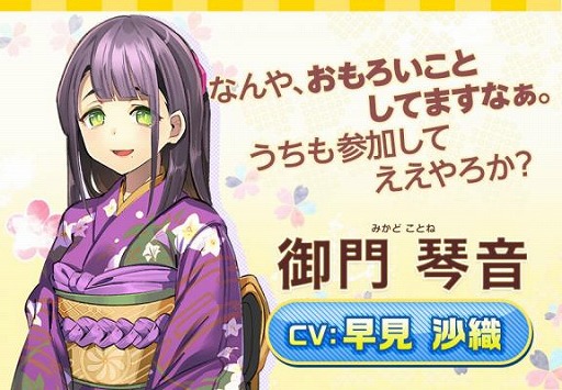 画像ギャラリー No.001のサムネイル画像 / 「おどりたが〜る！ 祭短し踊れよ乙女」，CVに高橋李依さんと早見沙織さんの起用を発表