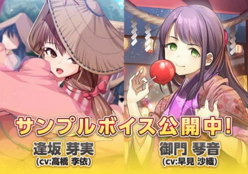 画像ギャラリー No.001のサムネイル画像 / 「おどりたが〜る!」事前登録者数が3万人を突破。サンプルボイス第2弾を公開