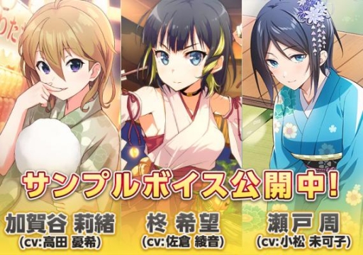 画像ギャラリー No.001のサムネイル画像 / 「おどりたが〜る! 祭短し踊れよ乙女」サンプルボイス第3弾が公開