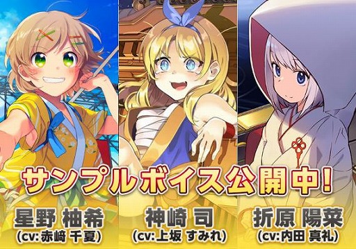 画像ギャラリー No.002のサムネイル画像 / 「おどりたが〜る！ 祭短し踊れよ乙女」，事前登録者数が4万人を突破