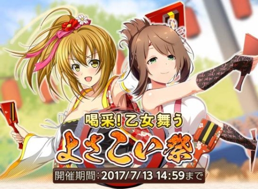 画像ギャラリー No.002のサムネイル画像 / 「おどりたが〜る!」で初イベント「喝采!乙女舞う よさこい祭」が開催に