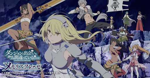 画像ギャラリー No.001のサムネイル画像 / 「ダンメモ」初の大型アップデートを9月29日に実施。「ソード・オラトリア編」のストーリーや,鍛冶屋機能を追加
