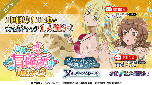 画像ギャラリー No.005のサムネイル画像 / 「ダンまち メモリア・フレーゼ」で水着イベントが本日スタート