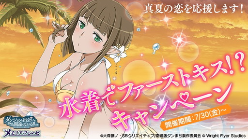 画像ギャラリー No.006のサムネイル画像 / 「ダンまち メモリア・フレーゼ」で水着イベントが本日スタート