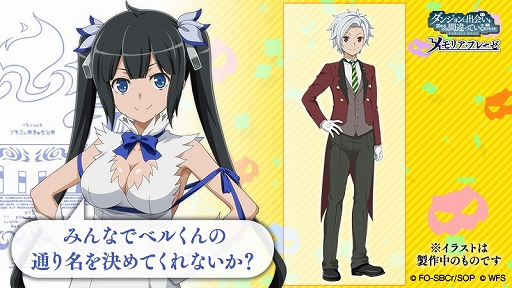 画像ギャラリー No.002のサムネイル画像 / 「ダンまち メモリア・フレーゼ」，新主題歌「希望のSIGNAL」とキービジュアルが公開