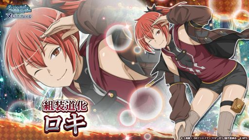 画像ギャラリー No.003のサムネイル画像 / 「ダンまち 〜メモリア・フレーゼ〜」のメインストーリーに新章“ソード・オラトリア編”が追加