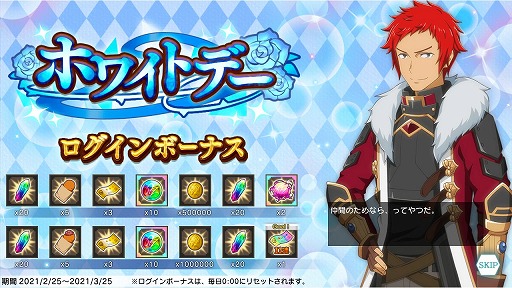 画像ギャラリー No.003のサムネイル画像 / 「ダンメモ」でホワイトデーイベント“迷宮の白い闇(ホワイトアウト)”が開催