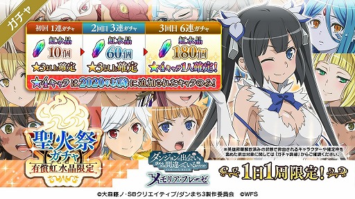 画像ギャラリー No.004のサムネイル画像 / 「ダンメモ」でホワイトデーイベント“迷宮の白い闇(ホワイトアウト)”が開催