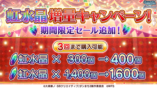画像ギャラリー No.010のサムネイル画像 / 「ダンメモ」x「ストライク・ザ・ブラッドⅣ」コラボがスタート。★4[監視役]雪菜の獲得チャンス