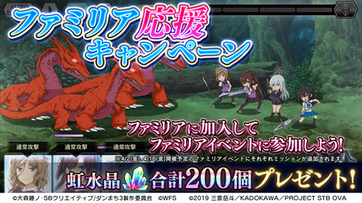 画像ギャラリー No.017のサムネイル画像 / 「ダンメモ」x「ストライク・ザ・ブラッドⅣ」コラボがスタート。★4[監視役]雪菜の獲得チャンス