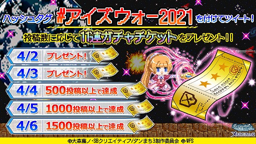 画像ギャラリー No.006のサムネイル画像 / 「ダンメモ」でSTG“AIS WARS〜イシュタルン要塞攻略作戦〜”が期間限定で公開中