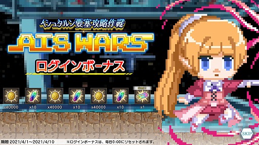 画像ギャラリー No.012のサムネイル画像 / 「ダンメモ」でSTG“AIS WARS〜イシュタルン要塞攻略作戦〜”が期間限定で公開中