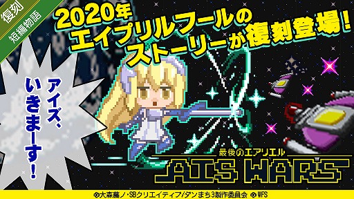 画像ギャラリー No.014のサムネイル画像 / 「ダンメモ」でSTG“AIS WARS〜イシュタルン要塞攻略作戦〜”が期間限定で公開中
