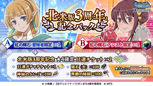 画像ギャラリー No.009のサムネイル画像 / 「ダンメモ」,“ストライク・ザ・ブラッドIV”コラボイベントの後編が開幕