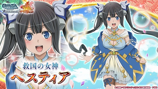 画像ギャラリー No.003のサムネイル画像 / 「ダンメモ」,原作・大森藤ノ氏プロデュースのオリジナルシナリオが配信開始
